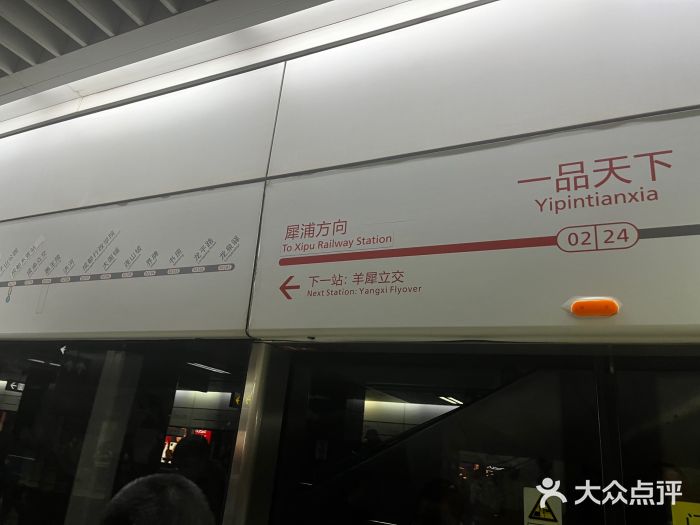 一品天下(地铁站)图片