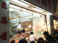 排队-奇趣饼家