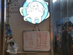 门面-铭聚章鱼土笋冻(松柏店)