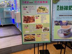 -九龙湾茶餐厅(东门店)