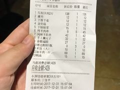 账单-福宝漠北·牛羊肉(广埠屯店)