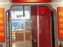 -东门口·鲜爆肚涮肉·烧烤(老门东店)