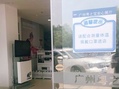 -广州粤之宝宝马4S店(雅瑶店)