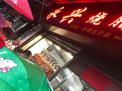 -永兴烧腊