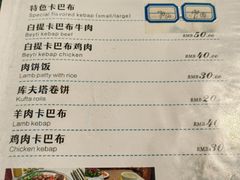 -土耳其卡巴布清真餐厅(西安店)