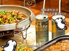 -辣四方新派川菜