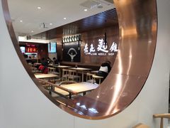 -亮亮拉面(师范路店)