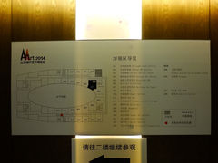 二楼平面图-上海衡山路十二号华邑酒店