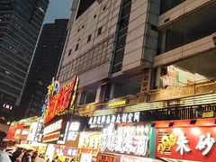 -庙街旅游·美食广场(五一广场店)