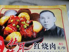 -京城小江南·北京烤鸭·江南土菜·白鱼(中关村店)