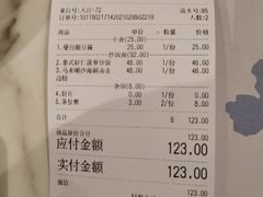账单-今之味南亚厨房·探店指南(领展购物广场店)