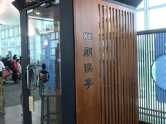 -杭州萧山国际机场