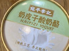 -宛平李记小吃(东关街店)