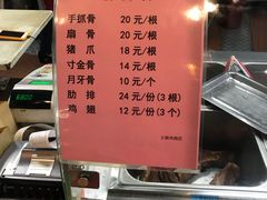 菜单-王裕興肉莊(南禅寺店)