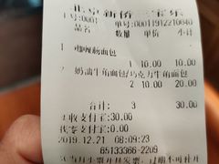 -新侨三宝乐面包店(崇文门店)