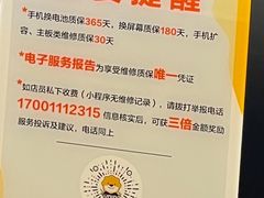 -乐邦快修手机电脑维修回收(打浦桥日月光店)