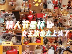 -星巴克臻选(南京艾尚天地店)