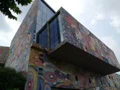 -四川美术学院美术馆