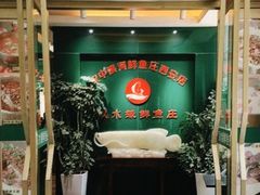-汉水缘鲜鱼庄(黄雁村店)