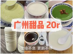 -百花传统甜品店(原址店)