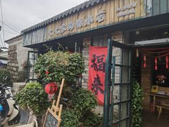 -七七家的糖水店(涠洲岛3号店)