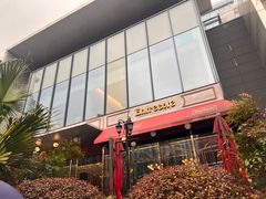 -Entrecôte 法国牛扒馆(保利·时光里店)