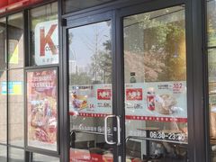 -肯德基(萧山农业大厦店)