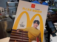 -麦当劳(中山路店)