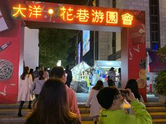 -大洋晶典(东街店)