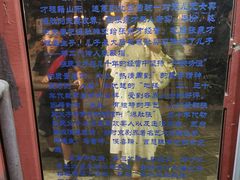 -东兴顺爆肚张
