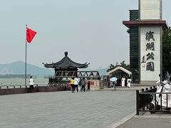 -云龙湖旅游景区