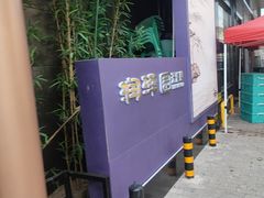 -润泽园饭庄(中山路店)