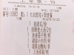 账单-新苑酒家(嘉宾路店)