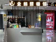 -企鹅照相馆(岗顶天娱店)