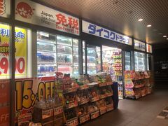 门面-大国药妆(銀座一丁目駅前店)