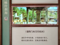 -郭守敬纪念馆