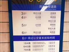 -上海科技馆(地铁站)