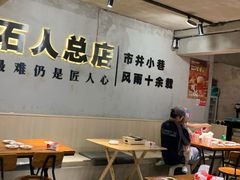 -86烧烤 | 江湖菜(石人总店)