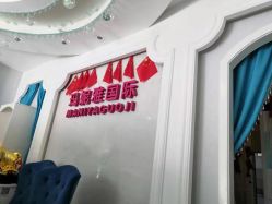 点击看大图 -玛妮雅科技纤体美容