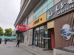 门面-便利蜂(广安门内大街319号店)