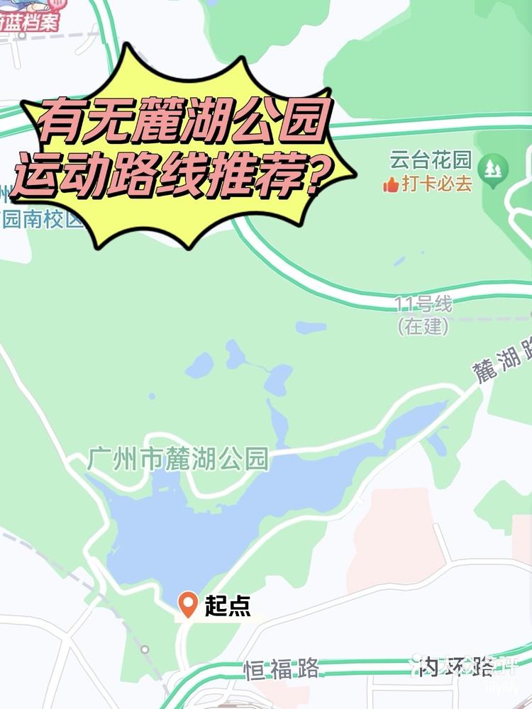 广州麓湖公园地图图片