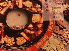-重庆烧鸡公火锅(簋街店)