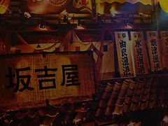 -坂吉屋·居酒屋深夜食堂(龙湖店)