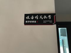 -上海市静安区教育学院附属学校(江宁校区)