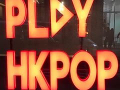 -PLAY HKPOP全息偶像演唱体验馆(威灵顿广场店)
