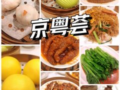 -京粤荟(海王银河科技大厦店)