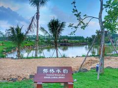 -沙美村