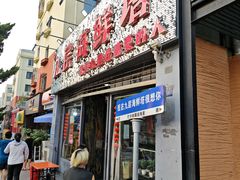 -九层海鲜塔(市南店)
