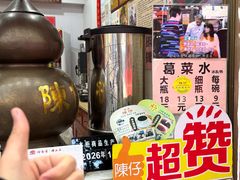 -陳仔(北京路店)