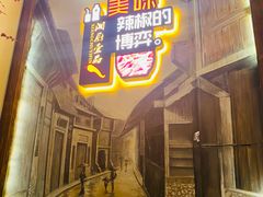 -湘厨壹品(芙蓉广场店)